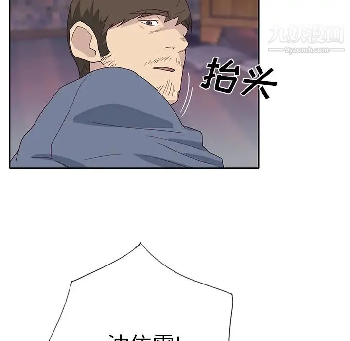 优质女人 第44话 第32页
