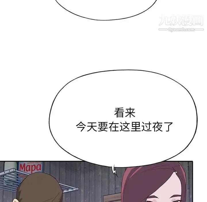 优质女人 第44话 第39页
