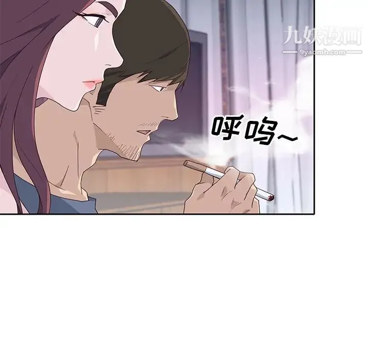 优质女人 第44话 第69页