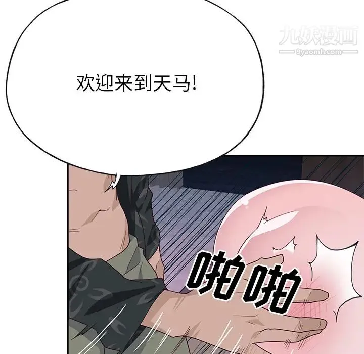 优质女人 第44话 第89页