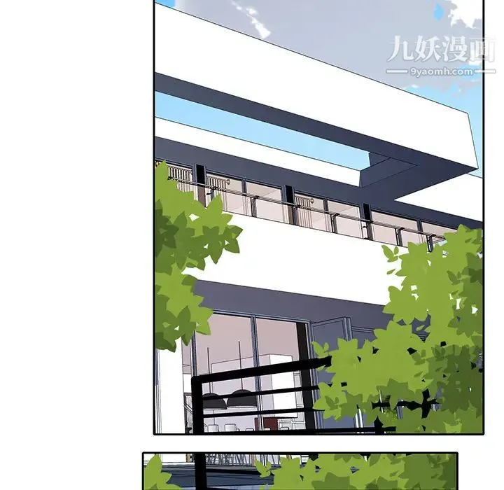 优质女人 第44话 第7页
