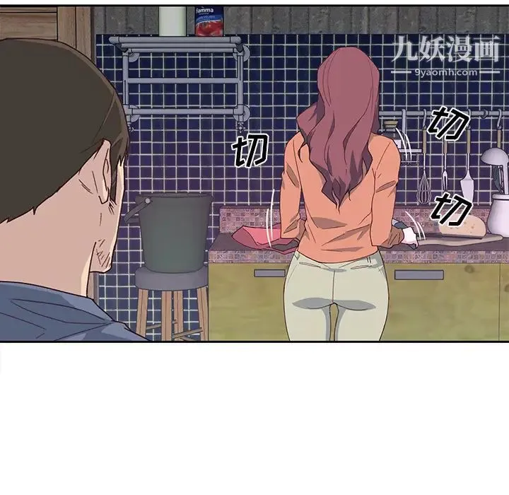 优质女人 第44话 第44页