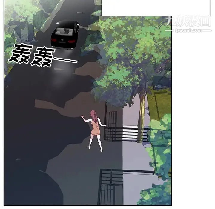 优质女人 第44话 第19页