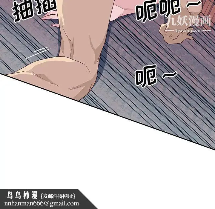 优质女人 第44话 第56页