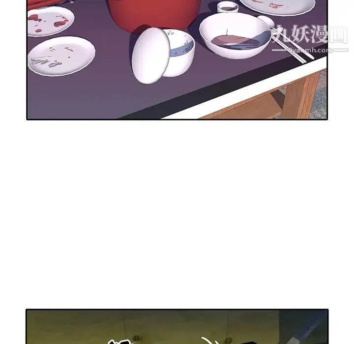 优质女人 第44话 第51页