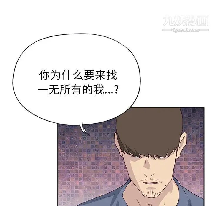 优质女人 第44话 第70页
