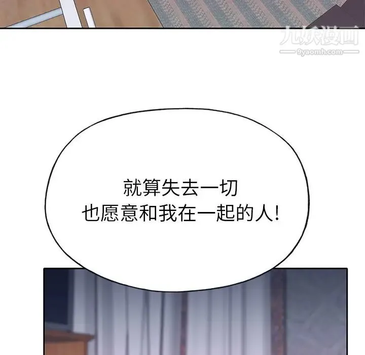 优质女人 第44话 第30页