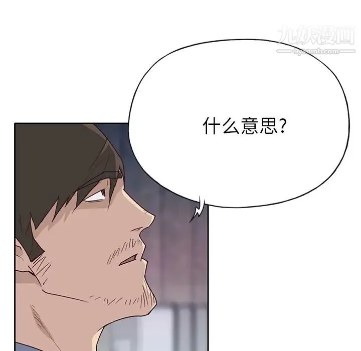 优质女人 第44话 第35页