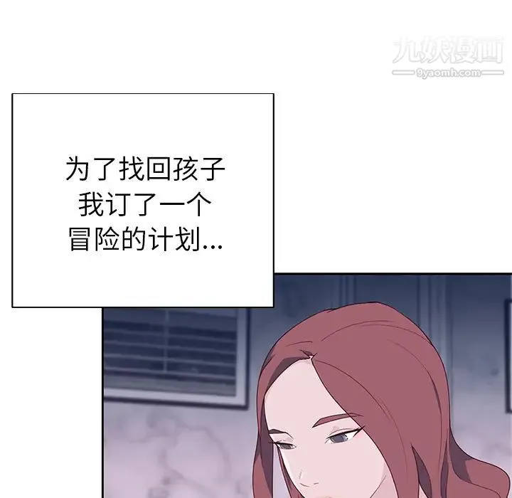 优质女人 第44话 第27页