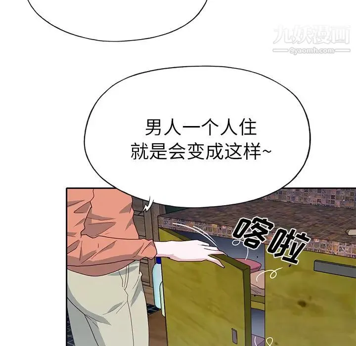 优质女人 第44话 第42页