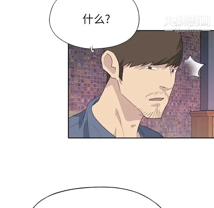 优质女人 第44话 第76页