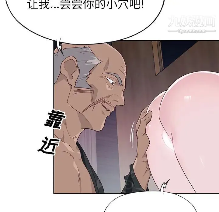 优质女人 第44话 第92页