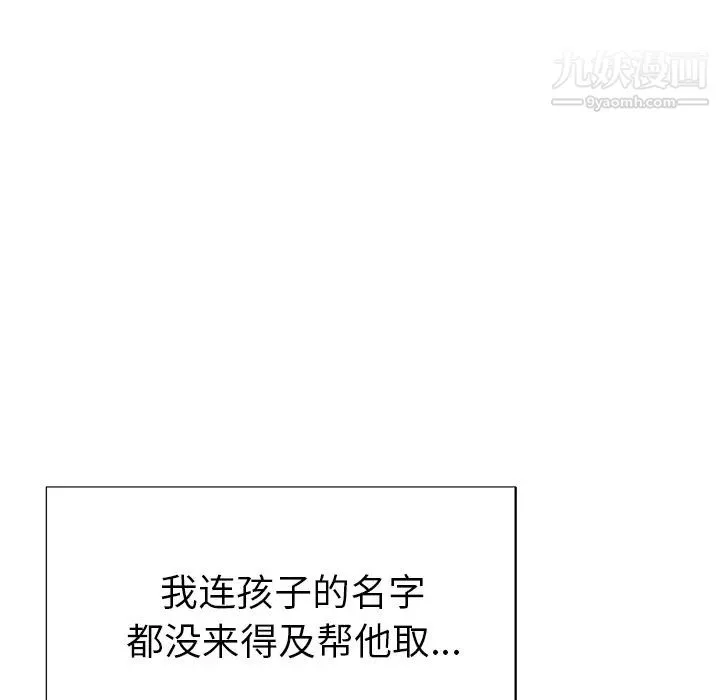 优质女人 第44话 第20页