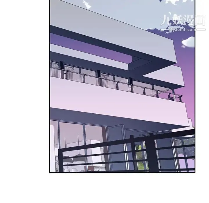 优质女人 第44话 第23页