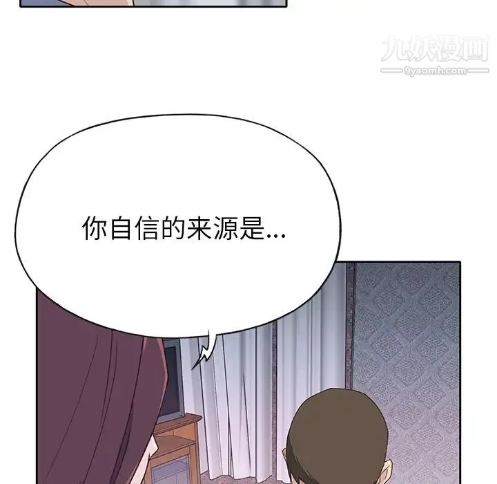 优质女人 第44话 第36页