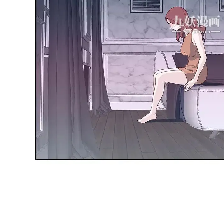 优质女人 第44话 第26页