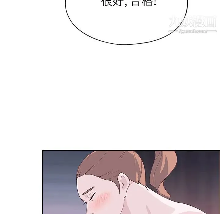 优质女人 第44话 第104页