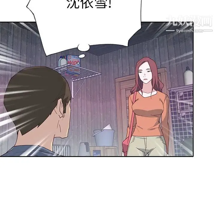 优质女人 第44话 第33页