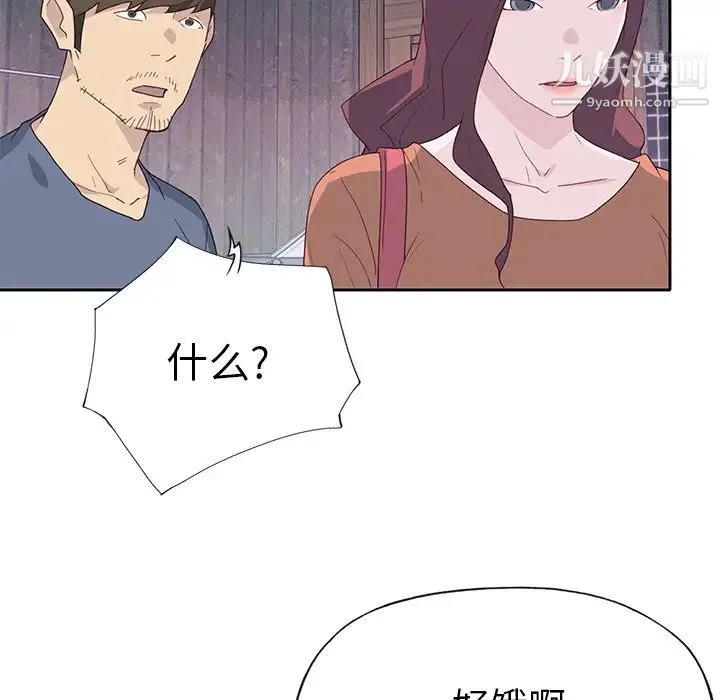 优质女人 第44话 第40页