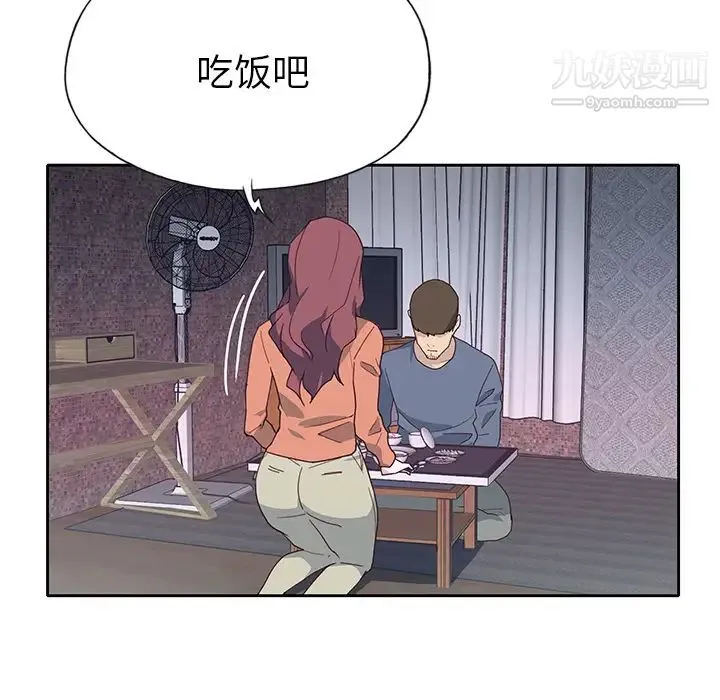 优质女人 第44话 第47页