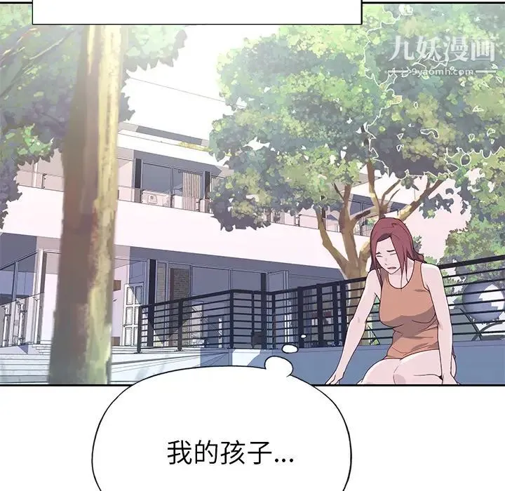 优质女人 第44话 第21页