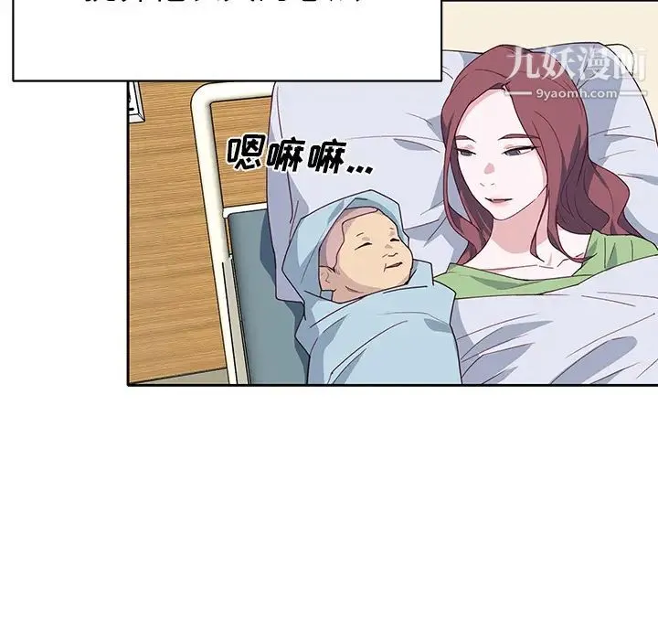 优质女人 第44话 第12页