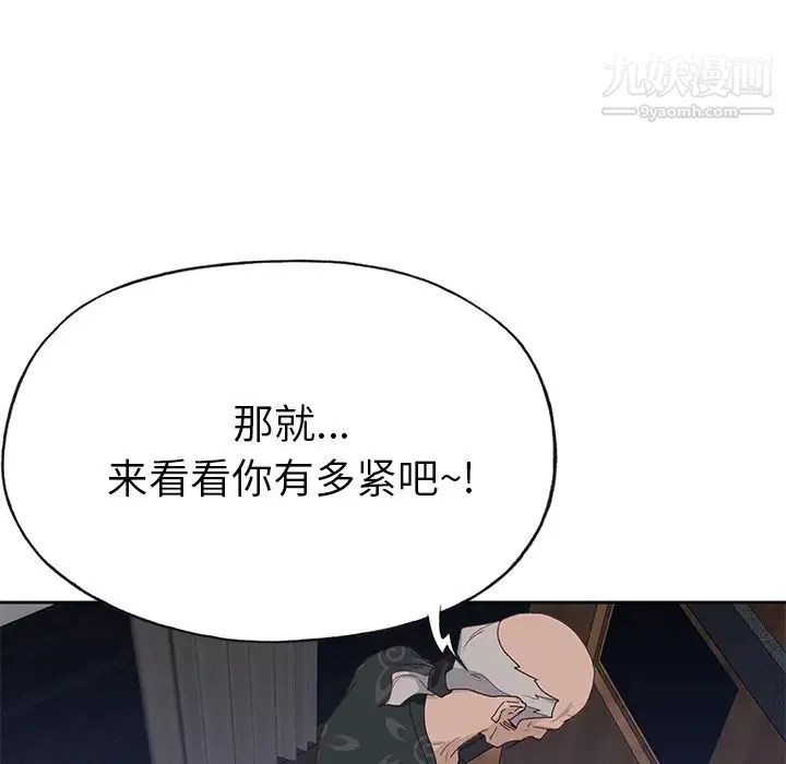 优质女人 第44话 第96页