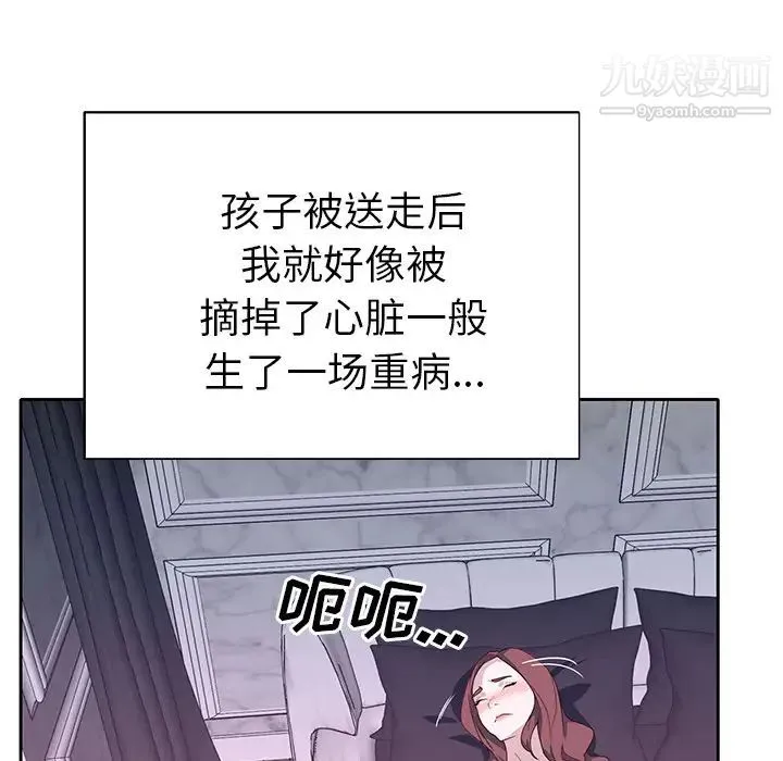 优质女人 第44话 第24页