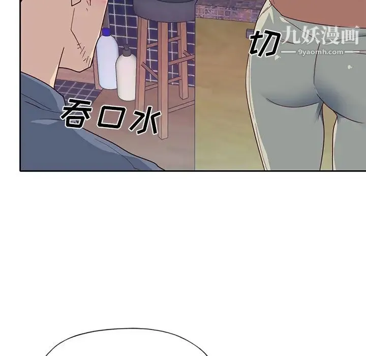 优质女人 第44话 第46页