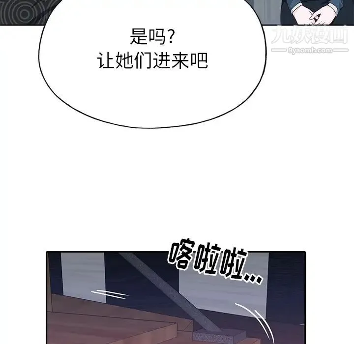 优质女人 第44话 第83页