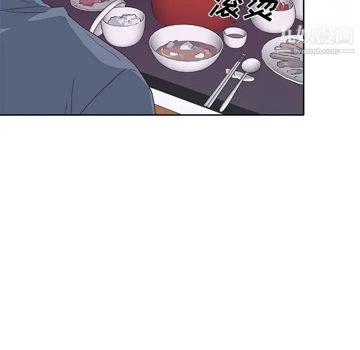 优质女人 第44话 第49页