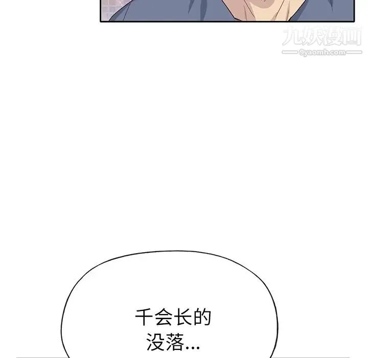 优质女人 第44话 第71页