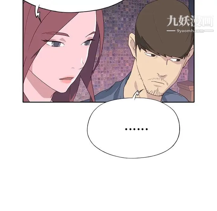 优质女人 第44话 第79页