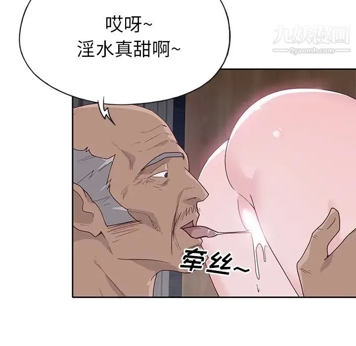 优质女人 第44话 第95页