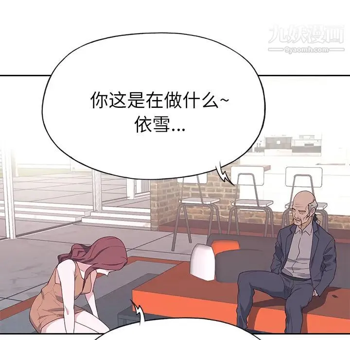 优质女人 第44话 第13页