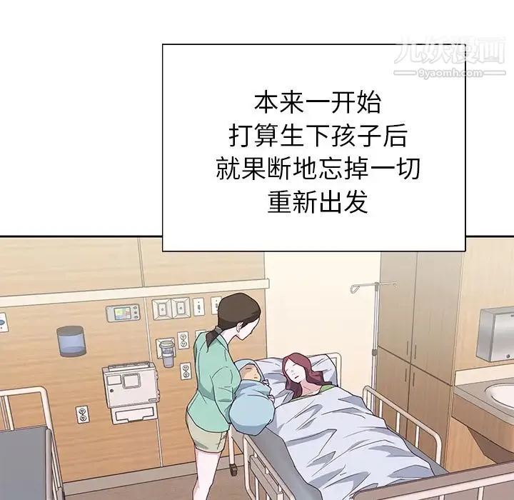 优质女人 第44话 第10页