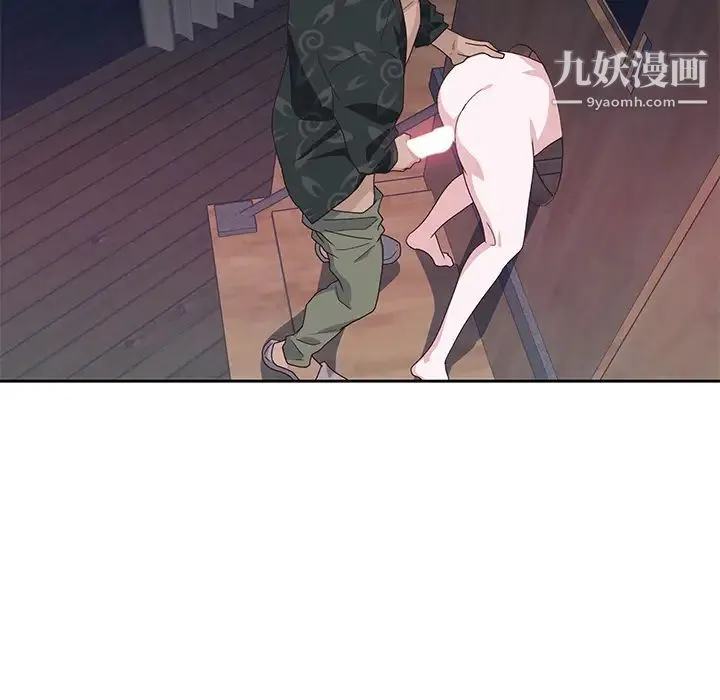 优质女人 第44话 第97页