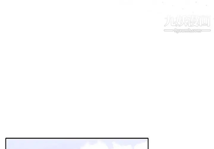 优质女人 第44话 第4页