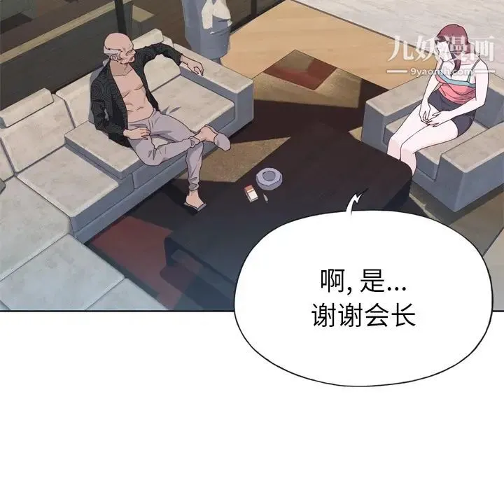 优质女人 第23话 第56页