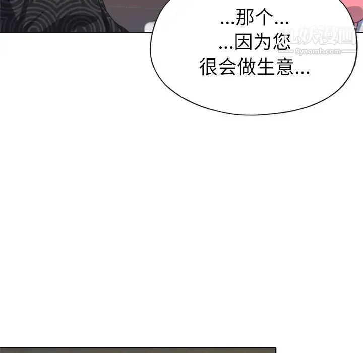 优质女人 第23话 第58页