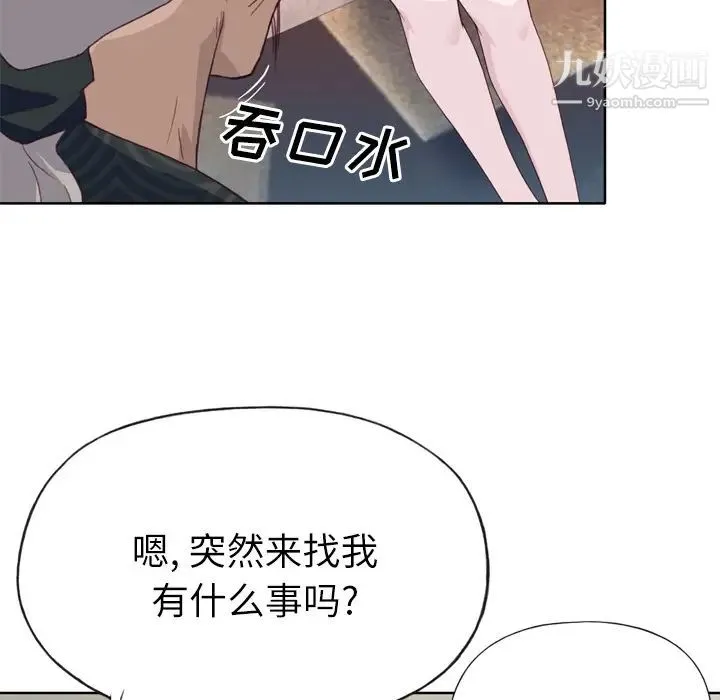 优质女人 第23话 第46页