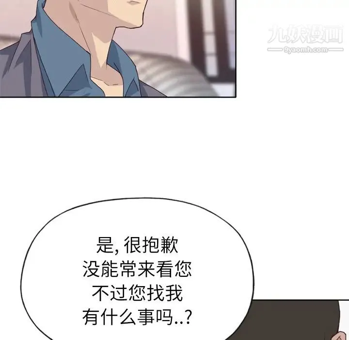 优质女人 第23话 第23页