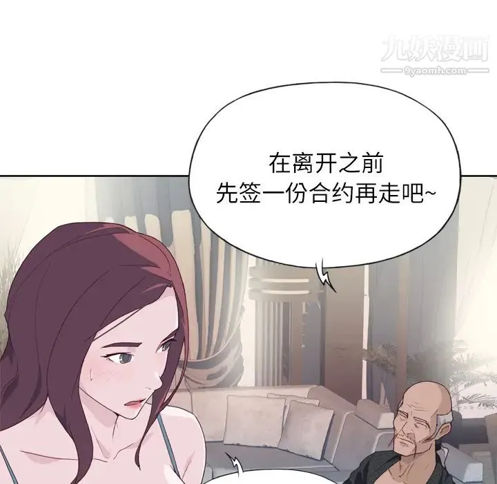 优质女人 第23话 第86页