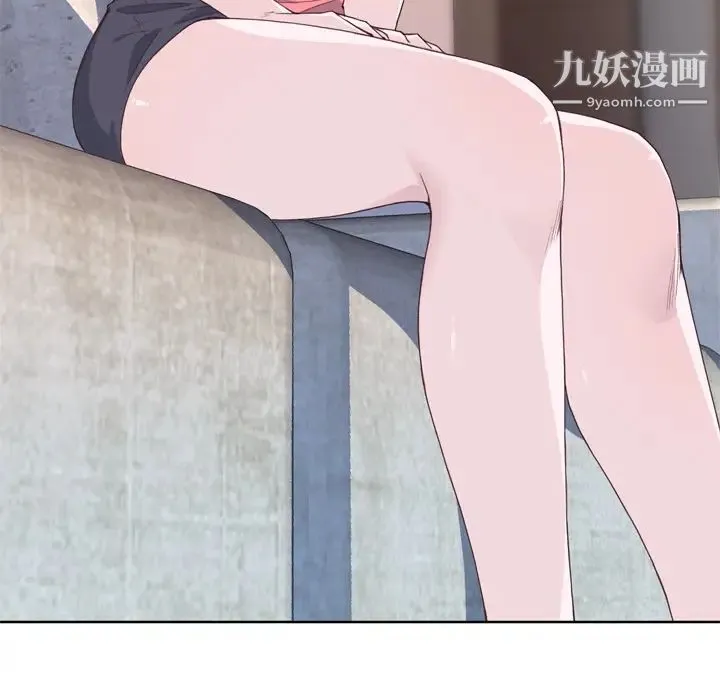 优质女人 第23话 第44页