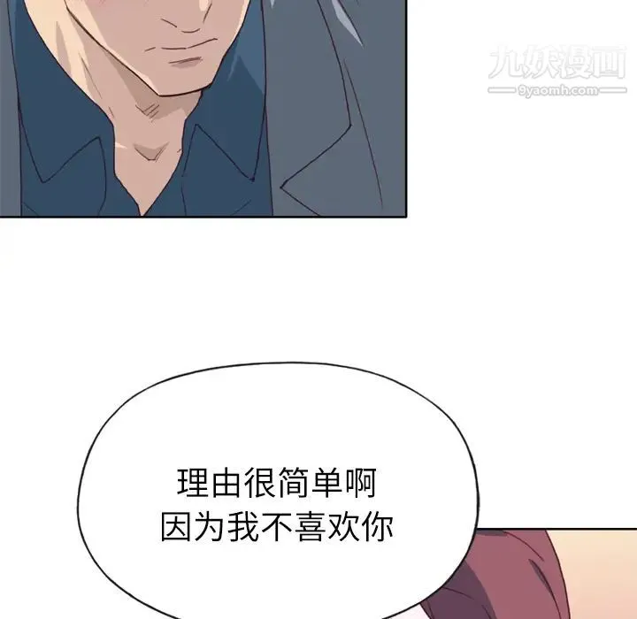 优质女人 第23话 第12页