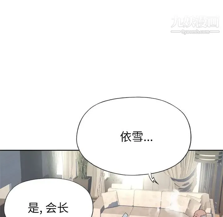 优质女人 第23话 第84页