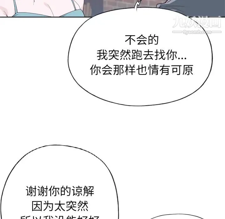 优质女人 第23话 第111页