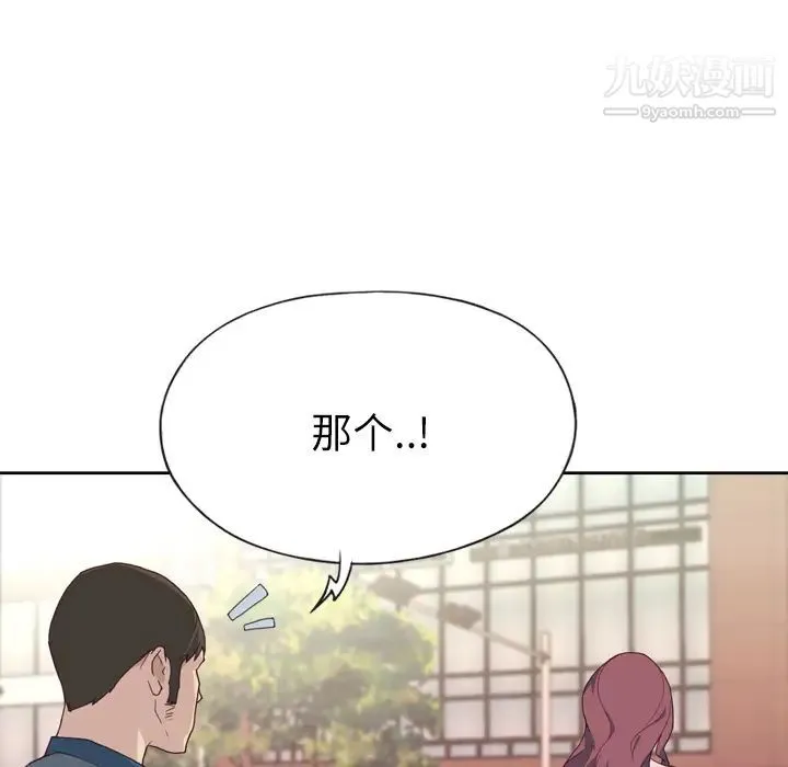 优质女人 第23话 第15页