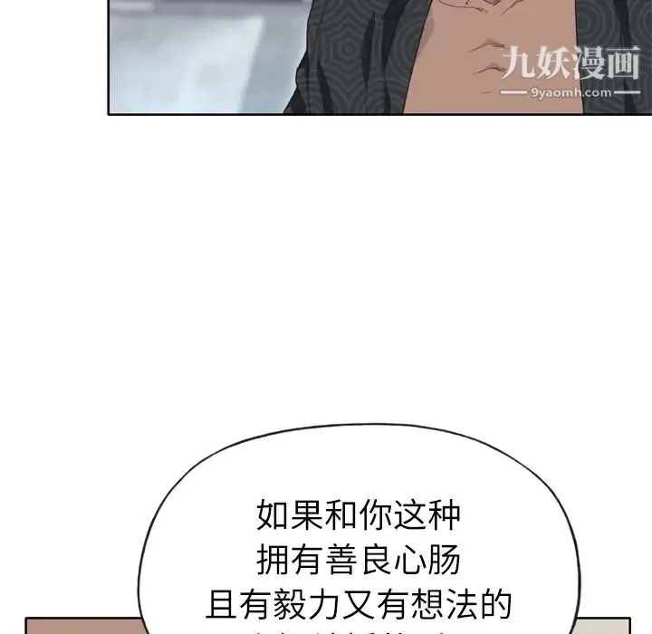 优质女人 第23话 第80页
