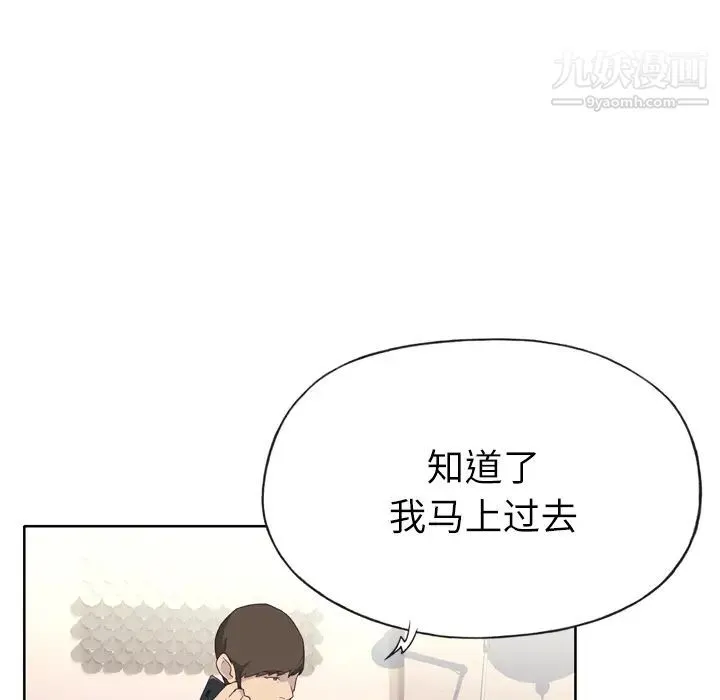 优质女人 第23话 第101页